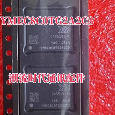 全新原装正品 YMEC8C0TG2A2C3 长江存储EMMC5.1 128GB FBGA153球
