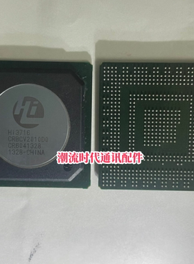 全新原装现货 HI3716CRBCV2010D0 液晶主控芯片 BGA芯片 直拍