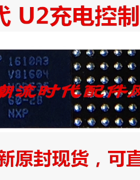 原封 8代8x 8Plus充电IC 1612A1无线BCM59355A2IUB3G SN2501 U300