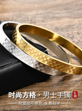 钛钢方格纹手镯送男友礼物
