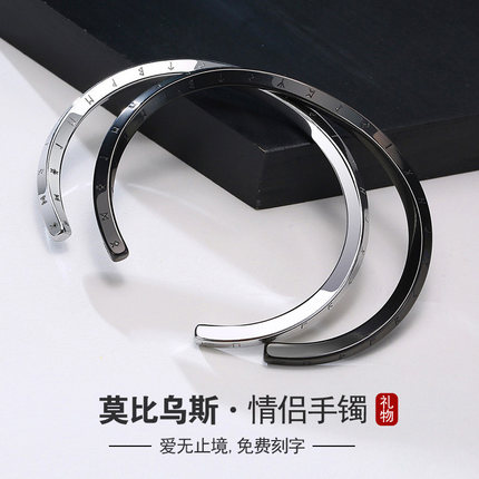 莫比乌斯环手镯男潮欧美风简约个性情侣款手环钛钢嘻哈高级感手饰