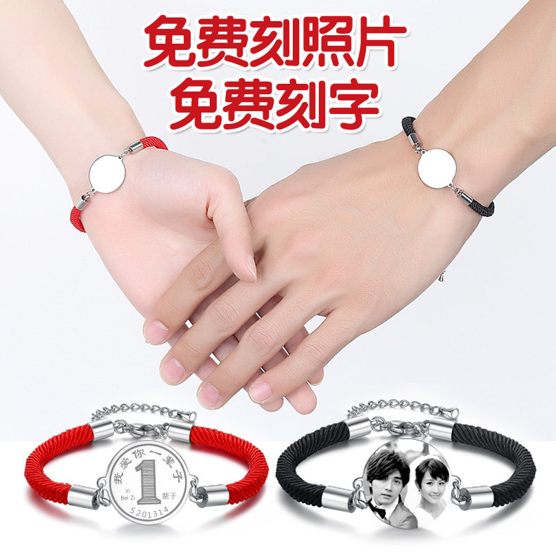 韩版圆牌硬币手链定制男女本命年红绳情侣手链送女友礼物刻照片字