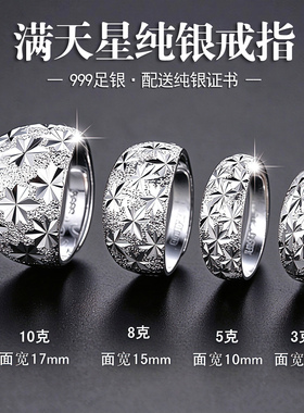 纯银满天星活口戒指情人节礼物