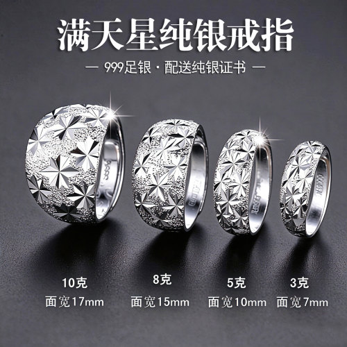 纯银满天星活口戒指情人节礼物