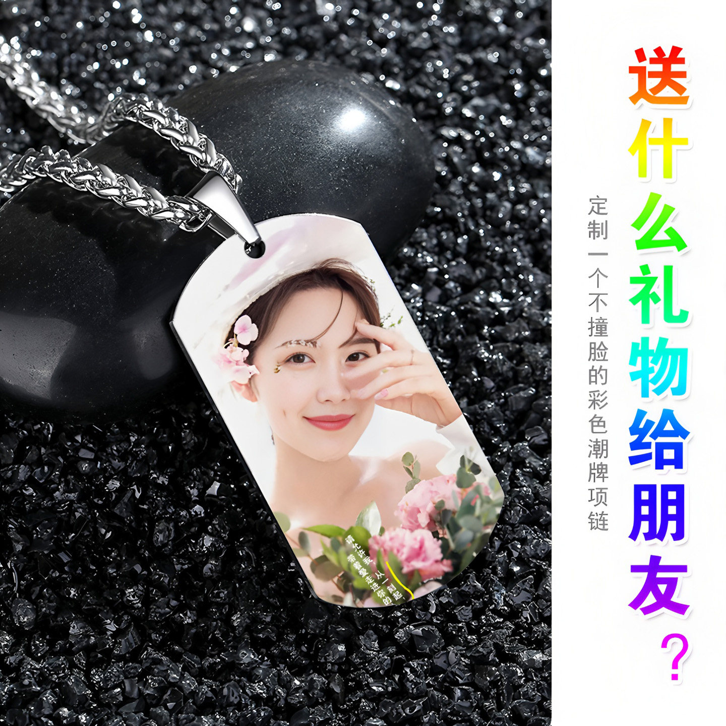 定制彩色照片项链纪念礼物送女友