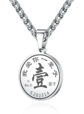 钛钢爱心形项链韩版照片圆形挂坠