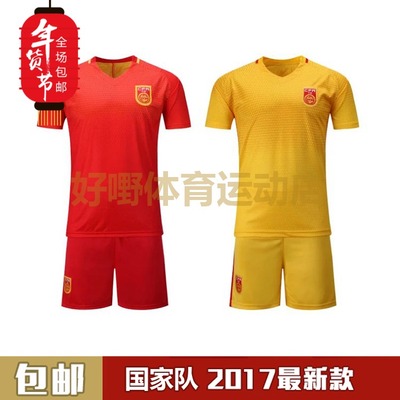 包邮中国队足球服2017世界杯龙之队国足球迷服助威服足球球衣新款