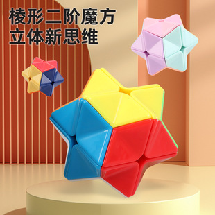 魔方二阶幼儿园益智玩具礼品大班男孩智力开发动脑岁指尖魔方异形