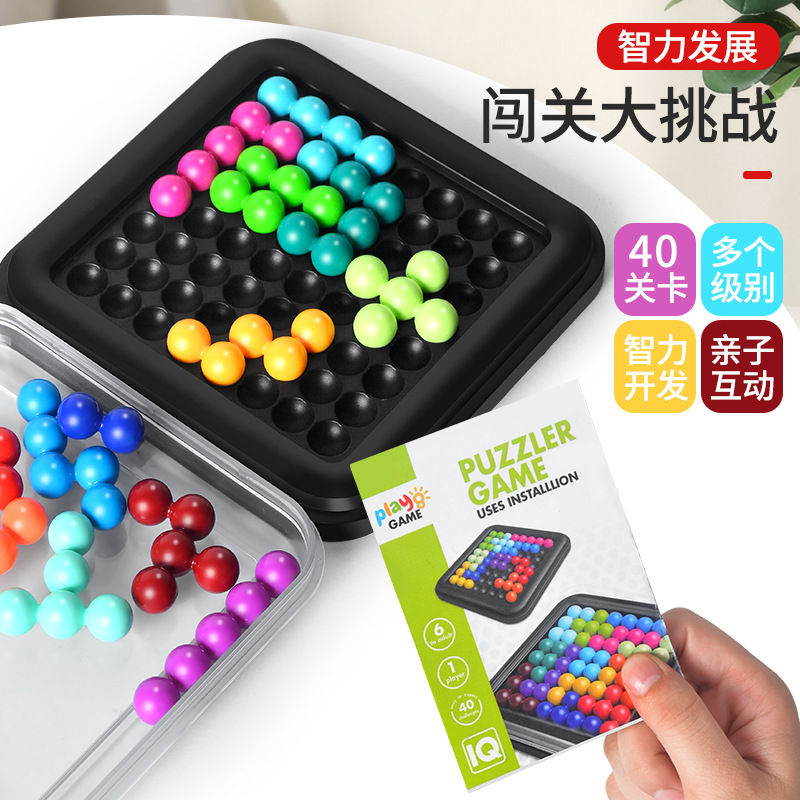 智慧金字塔智力魔珠儿童益智玩具智慧珠8-10-12岁以上9高智商烧脑