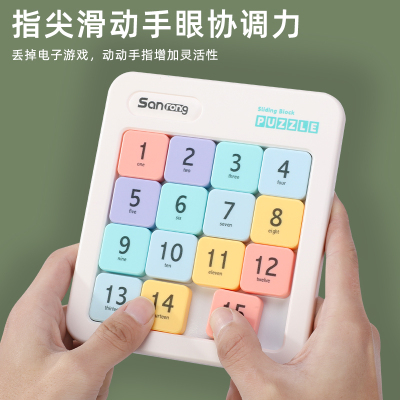 磁力数字华容道小学生滑动拼图益智玩具儿童三国版磁性数独九宫格