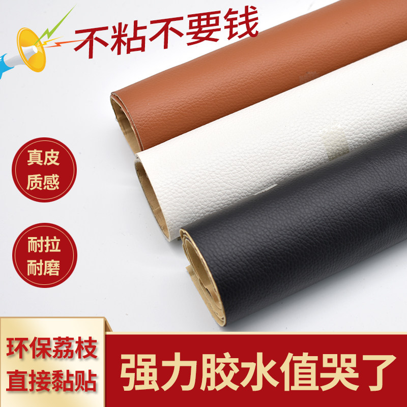 自粘皮革沙发面料修补贴汽车内饰改装室内软包墙面装饰软补丁皮|msdalam kategori rumah Fabrik, bahan kapas/kain/Diy buatan tangan kain kain - dari Buy2taobao.com untuk memberikan perkhidmatan ejen Taobao profesional membeli