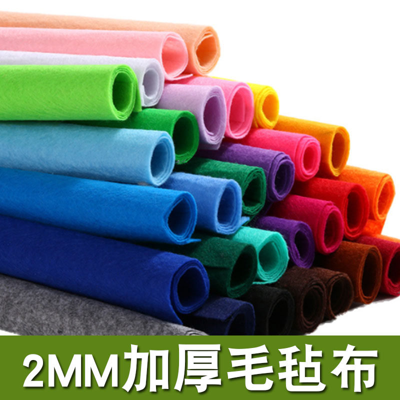 2mm加厚毛毡布彩色无胶 幼儿园主题背景环创背胶DIY不织布无纺布