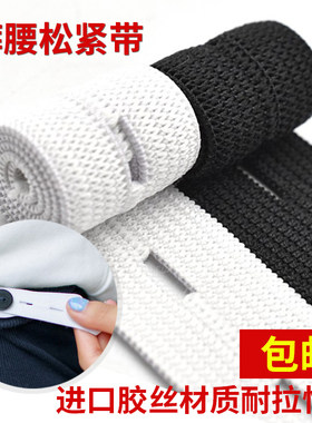 扣眼松紧带可调节宽扁带绳DIY