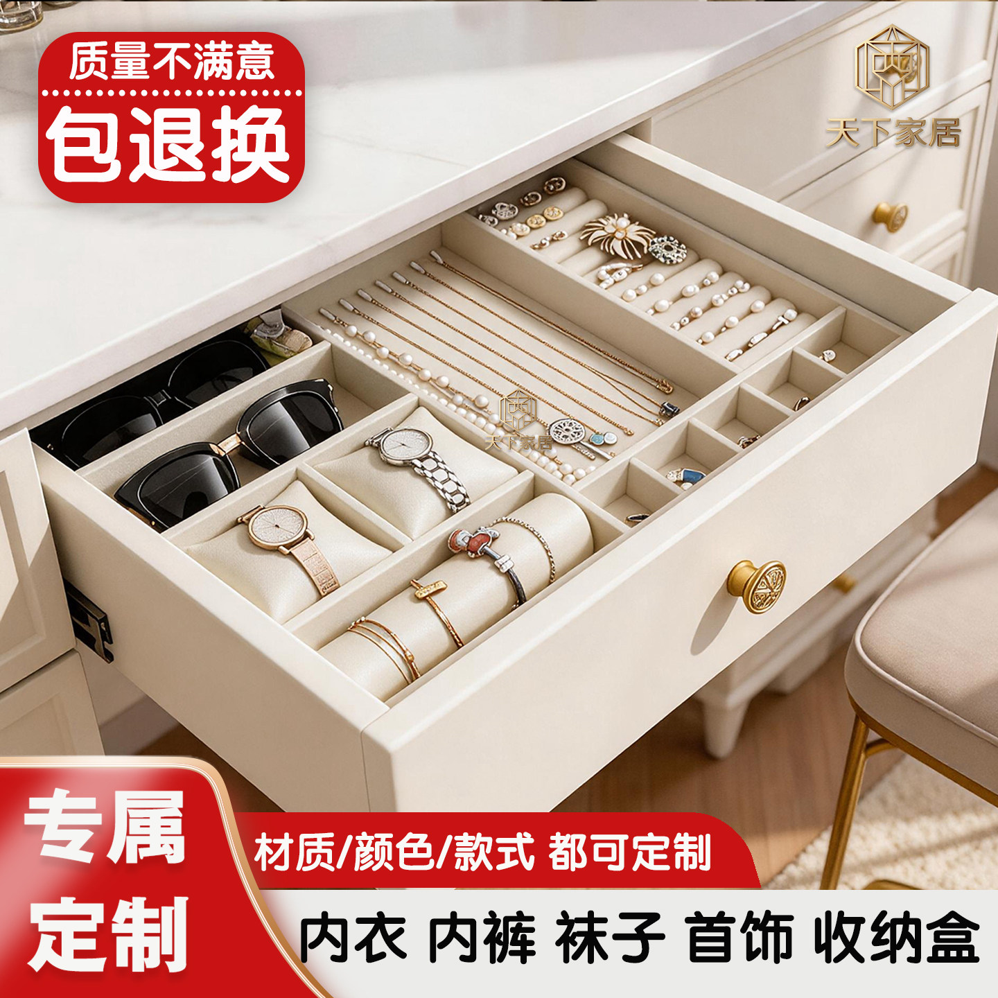 超纤皮抽屉收纳天下家居定制图片
