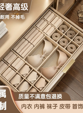 定制衣柜抽屉收纳分隔内衣内裤袜子收纳盒分格衣帽间内衣袜收纳盒