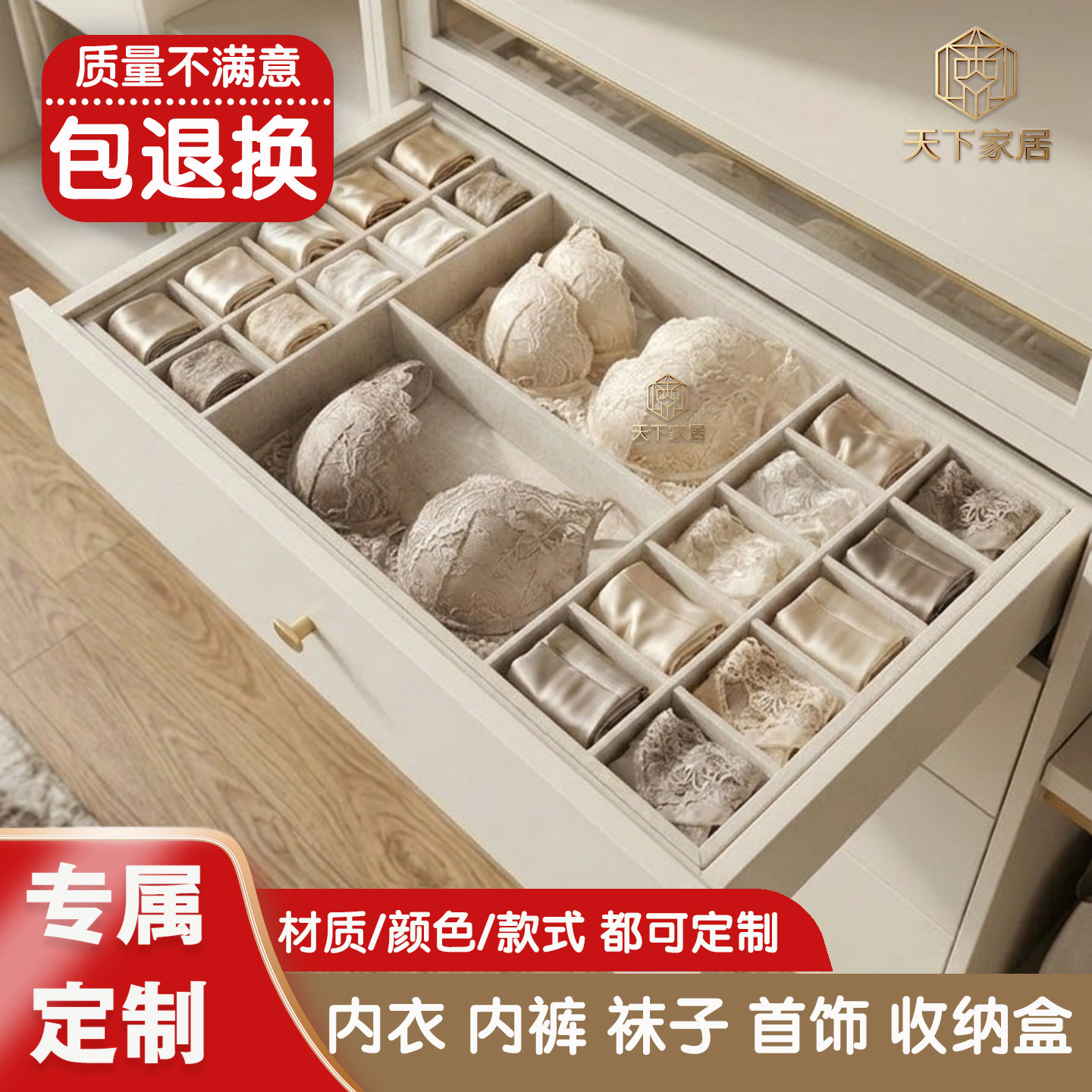 定制衣柜抽屉收纳分隔内衣内裤袜内衣收纳盒