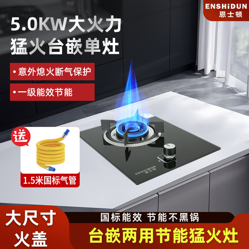 燃气灶家用台嵌入式双灶熄火保护