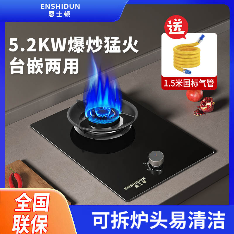 燃气灶家用台嵌入式双灶熄火保护