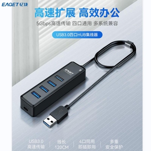 忆捷USB3.0集线器高速4口HUB一拖四TYPEC拓展器电脑笔记本多功能