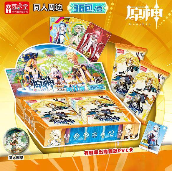 原神卡片尘世相逢典藏整盒卡尔卡缘收藏卡牌镂空磨砂卡送人礼物