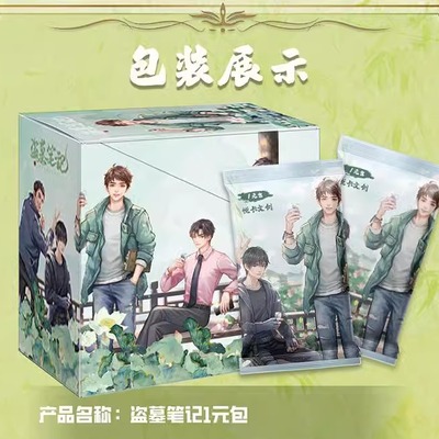 悦卡文创盗墓笔记卡片吴邪霍秀秀张起灵人物卡神树极海包多米卡牌