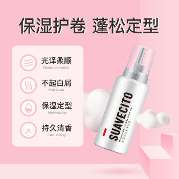 Suavecito骷髅头保湿造型泡沫发蜡100ml（摩丝保湿定型泡沫发胶女