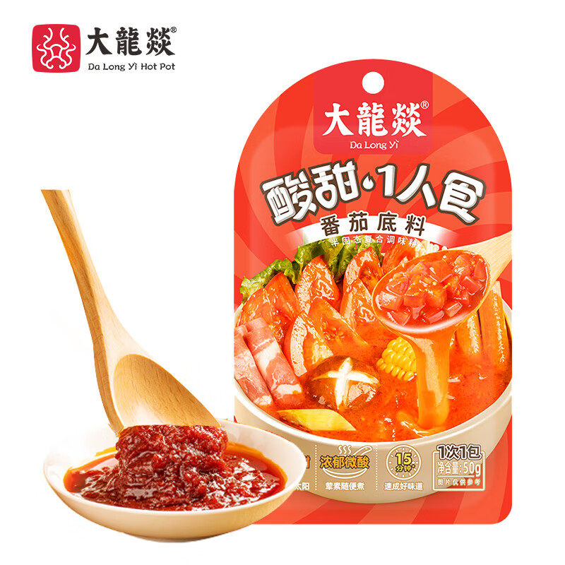 大龍燚番茄火锅底料50g 一人食小块包装酸甜可口番茄汤料包
