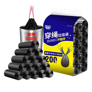 优奇雅抽绳手提式 家用办 大垃圾袋200只中号45 50cm加厚自动收口