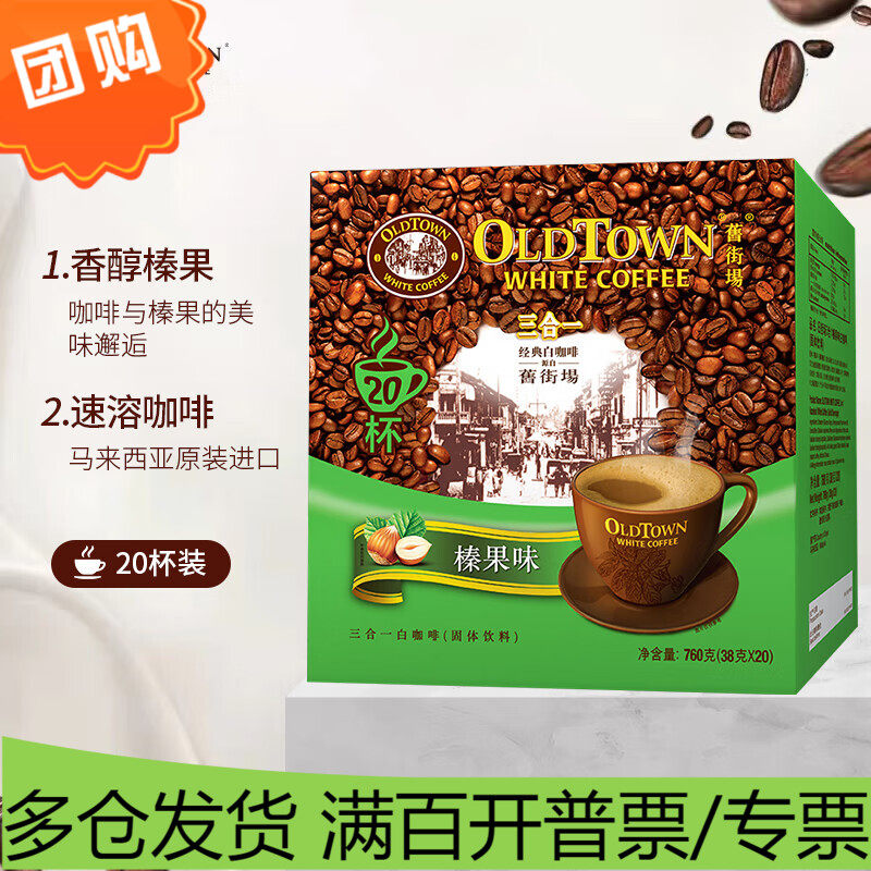 麦斯威尔原味速溶咖啡42条（546克/盒）（新老包装交替发货）属于什么档次？