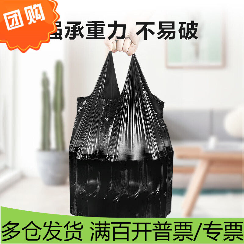 惠寻 京东自有品牌 背心手提式垃圾袋150只装50*65cm*5卷 京仓京属于什么档次？