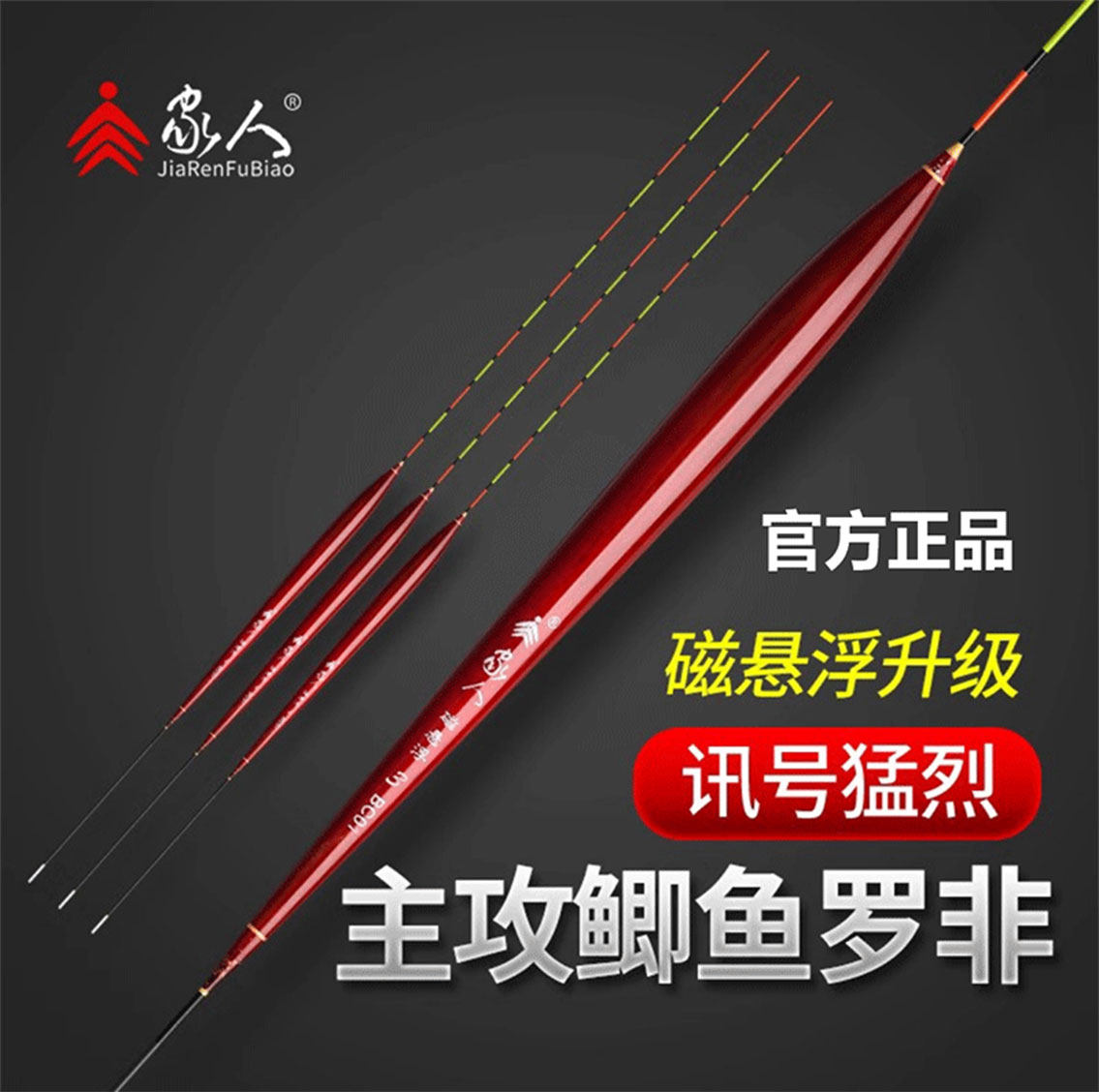 家人官方正品罗非漂短脚长身底钓漂细尾加粗螺旋尾高灵敏鲤鲫鱼漂