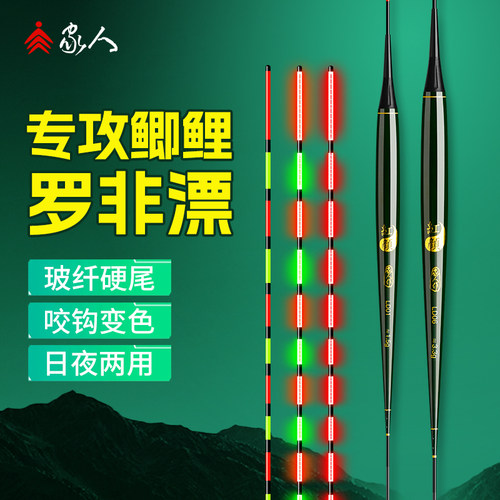土鲮浮漂家人作夜光漂底钓