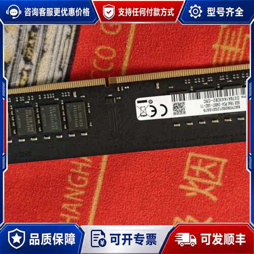 议价科速雷ddr4 8gb-2400t可维修