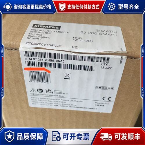 议价6ES7288-2DR08-0AA0仅开封2022年12月可维修