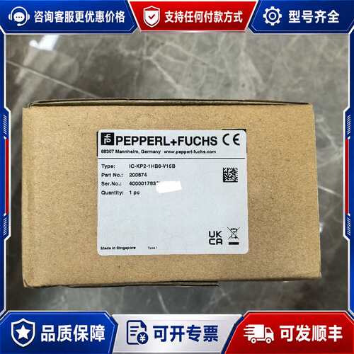 议价IC-KP2-1HB6-V15B倍加福PEPPERL+FUC可维修