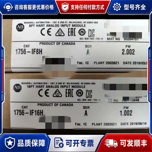 议价1756-IF8H 1756-IF16H 罗克韦尔模块可维修