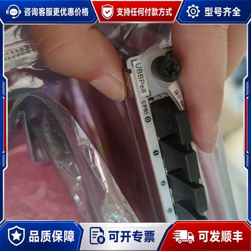 议价UBBPe8可维修