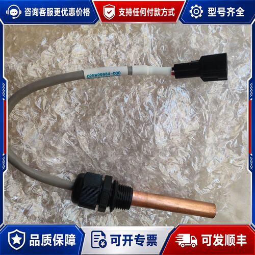议价025-29964-000/025W29964-000温度传可维修