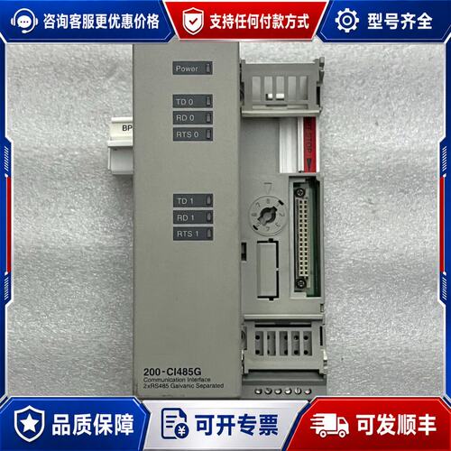 议价ABB 模块200-CI485G 底座200-BPN 一套可维修
