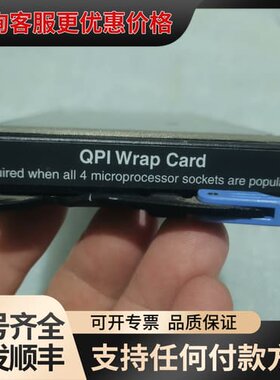 议价IBM X3850 X5 CPU模块QPI卡 46M0000可维修
