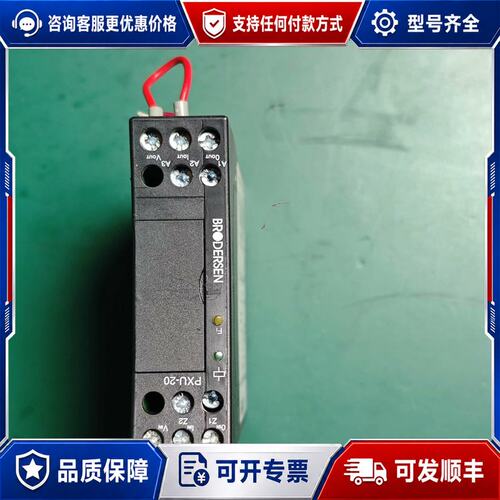 议价BRODERSEN 信号转换器 PXU-20 PXU-20.可维修