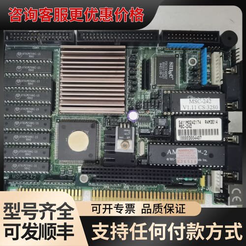 议价工控板神达MSC-242 V1.11工控主板可维修