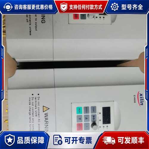 议价西林变频器EH640A5.5G/7.5PCS，380伏，5.可维修