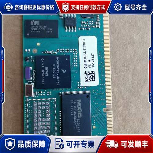 议价Toradex Colibri iMX6ULL 512MB可维修