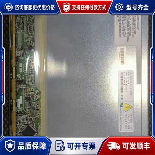 议价10.4寸AA104VC01/2/3/4/5/6可维修