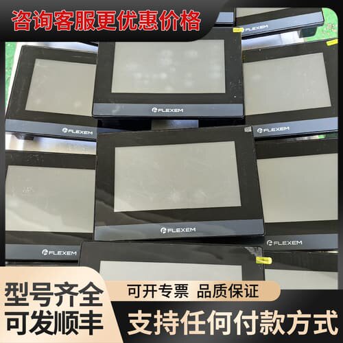 议价繁易7寸触摸屏 型号 FE6070C可维修