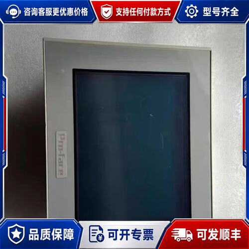 议价Pro-face3580207-02/AST3301-B1-可维修