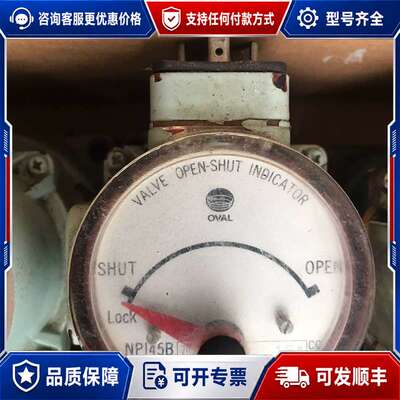 议价船用备件nakakita 阀位指示器NP145B，OVAL指可维修