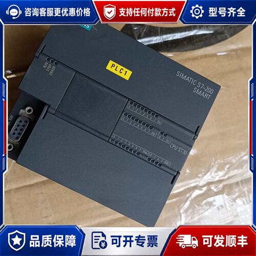 议价【】ST30 西门子S7 200 SMART CPU S可维修