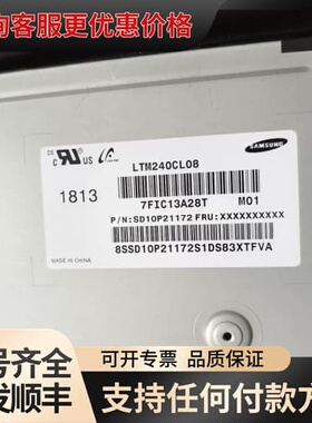 议价LTM240CL08 LTM240CL07 LTM240CL可维修